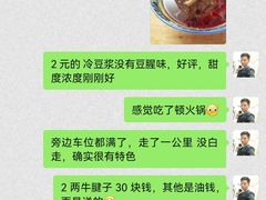 -十八梯眼镜面(五红路店)