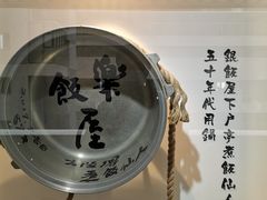 门面-楽飯屋(软件园店)