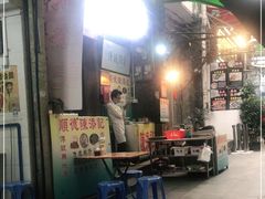 门面-陈添記·祖傳爽鱼皮·西关老字号(广州首店)