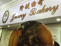 -珍妮曲奇聪明小熊(尖沙咀店)