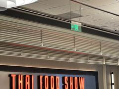 -太食獸泰式茶餐厅(IFS国金中心店)