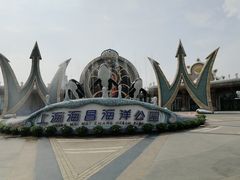 -上海海昌海洋公园
