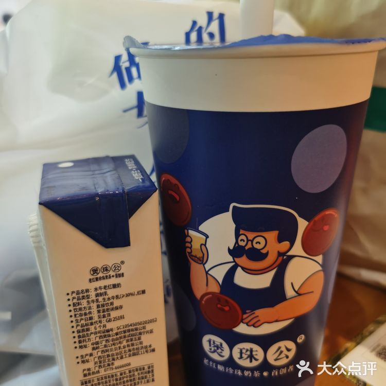最近迷上了这家奶茶店 煲珠公