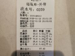账单-吉美诺烘焙(公园北路店)