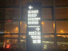 -南京禄口机场雅高铂尔曼大酒店