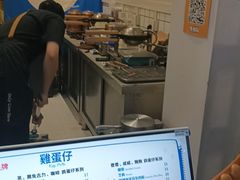 -三厘鸡蛋仔(印力店)