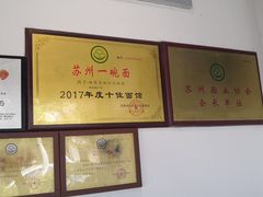 -裕兴记·三虾面(西北街总店)