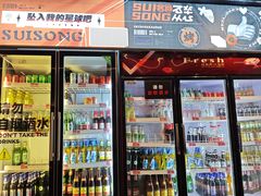 -碎怂烤肉(钟楼柳巷店)