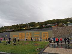 -珲春防川景区