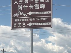 -祁连山·岗什卡雪峰景区