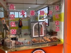 -阮老头板鸭(中俊店)