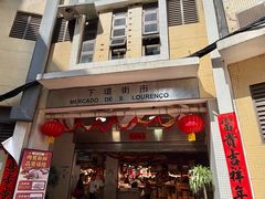 -下环街市熟食中心