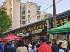 -正味斋锅巴菜(西北角店)