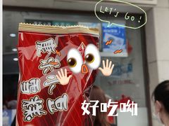 小豆冰棍-康乐