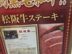 -俺的焼肉(銀座9丁目店)