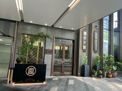 -德米火锅(深圳湾1号旗舰店)