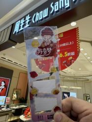 -周生生Chow Sang Sang(新世界店)