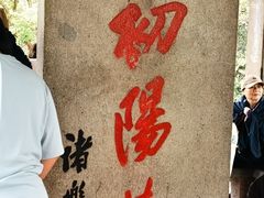 -杭州黄龙洞