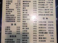 菜单-二姐卤煮(南十里居店)