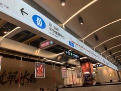 -敏华冰厅(平安金融中心店)