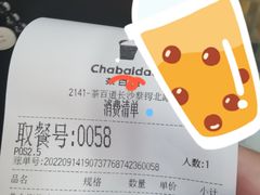 -茶百道(蔡锷北路店)