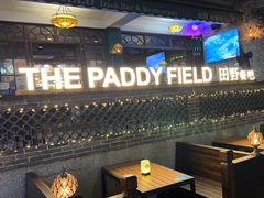 -THE PADDY FIELD田野西餐厅(禅城店)