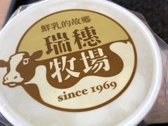 -瑞穗牧场