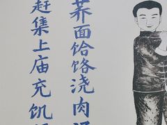 -烤牛骨饸饹面(正定店)