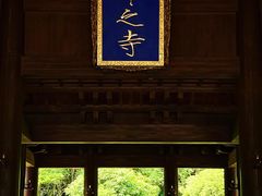 -兰亭风景区