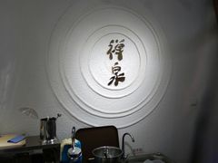 -禅泉冰粉(24城店)