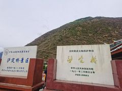 -泸定桥景区