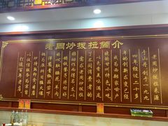 -老周炒拨拉(甘州总店)