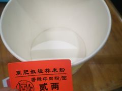 -覃肥叔桂林米粉(粮道街店)