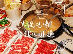 -八合里牛肉火锅(八合里总店)