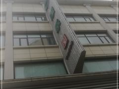 -康乐(滨江道店)