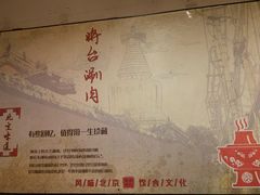 -将台涮肉(酒仙桥店)