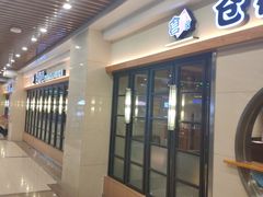 门面-仓桥家·焗寿司·锅物(光谷步行街店)