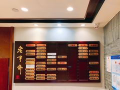 -老半斋(福州路店)