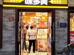 门面-味多美蛋糕(阜成门店)