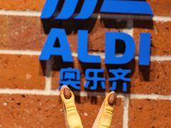 -ALDI奥乐齐超市(杨浦延吉店)