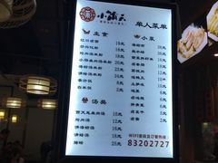 菜单-小莆天(元帅路店)