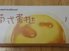 -好利来(东直门银座店)