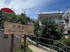 -南丫岛