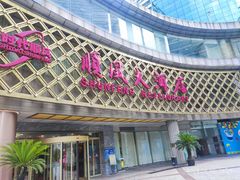 -顺风海鲜港(金玉兰店)
