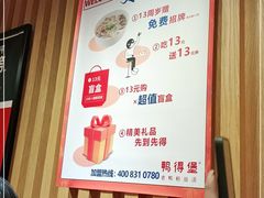 -鸭得堡老鸭汤·鸭血粉丝(凤凰西街店)
