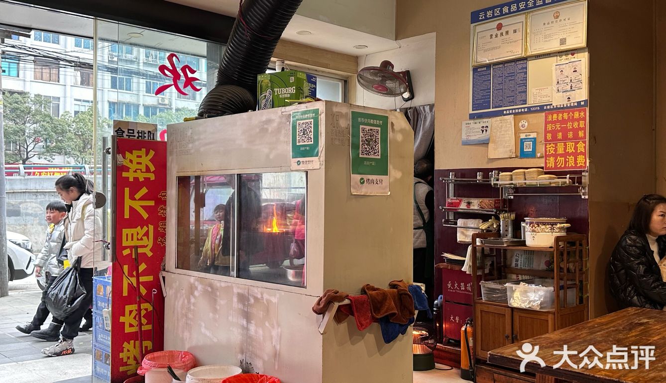 金贝贝｜龙姐烤肉——锦绣星城店