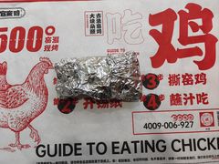-上官窑鸡(长宁King88店)
