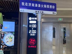 -湊湊火锅·茶憩(恒隆广场店)