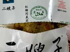 -清真·二嫂子煎饼果子(鼓楼旗舰形象店)