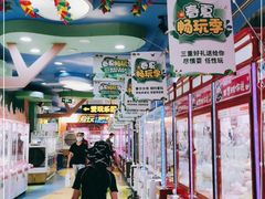 -爱玩嘉年华(江北一店)